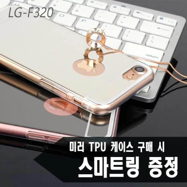 ksw8256 (스마트링 증정) LG G2 (F320) 미러 TPU sv288 케이스