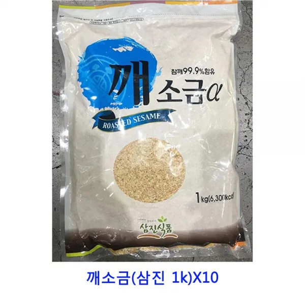 [C.P] 업소용 식자재 깨소금(삼진 1k)X10 죽염 간수 간수뺀천일염 구운소금 정제소금 꽃소금 핑크소금 인산죽염 토판염 천일염 말돈소금 맛소금 소금 굵은소금 암염 자죽염 비온뒤첫소금 허브솔트, 단일상품