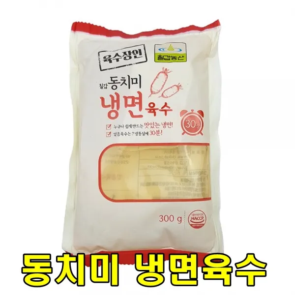 아름다운정성 동치미 냉면 육수 300gX10개 물냉면 회냉면 열무냉면 고기냉면, 20개, 300g
