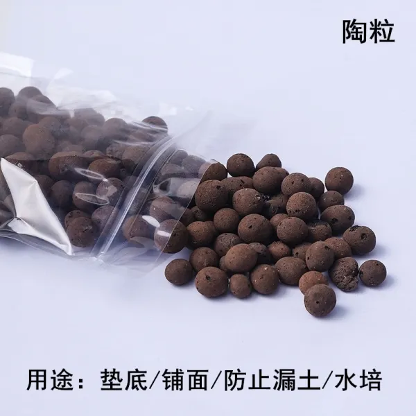 정식 화이트 도립 영양 토채석적옥토록소토화산석홍채석니탄토원예 부재료 250 G （도기 알갱이 ）