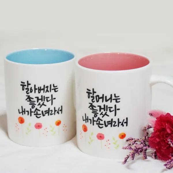 [좋겠다] 할아버지선물 할머니선물 어버이날선물 기념일 생신선물 부부머그컵, 3, 기본, 블루
