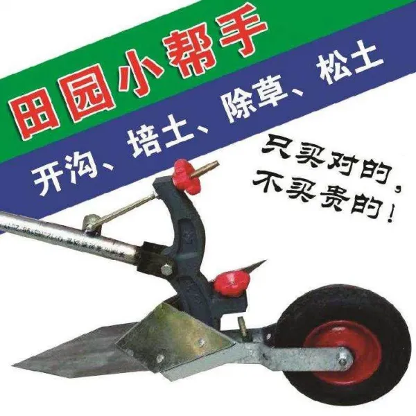 인공 손을 잡아당기다 강경히 농경지를 개간하다 손으로 쟁기를 건지다 대패질 밭을 갈고 품을 덜다 3대 손 쟁기를 끌다 추우천 타입