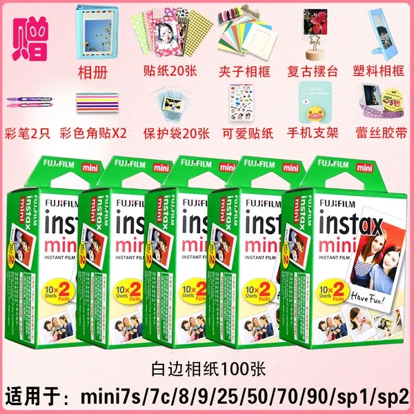 즉석필름 후지필름 즉석사진필름 애니메이션 레이스 화이트사이드 금수 mini8/9/7s/7c/25/70/90미니 3인치, T21-화이트사이드 100장(유효 기착 2020년 6월)