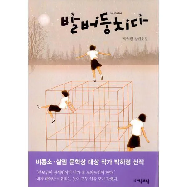 밀크북_2 발버둥치다, One color | One Size@1
