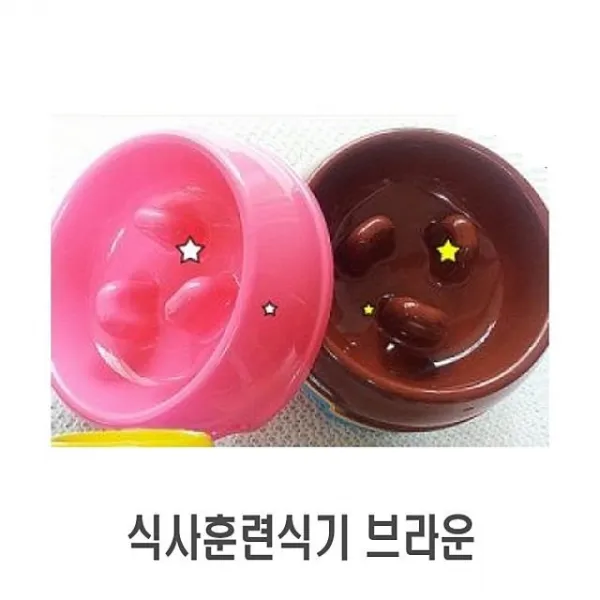 식사훈련식기 브라운 1p 식기 그릇 급식기 반려견식 - (급식기반려견식기/애견식기/식탁/급수기/반려동물), 본상품선택