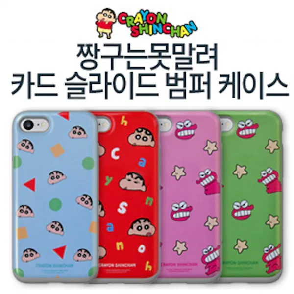 갤럭시s8 G950 짱구는못말려 카드슬라이드 범퍼케이스