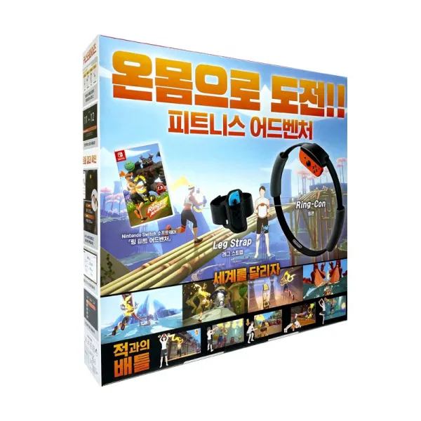닌텐도스위치 링 피트 어드밴처 한글판