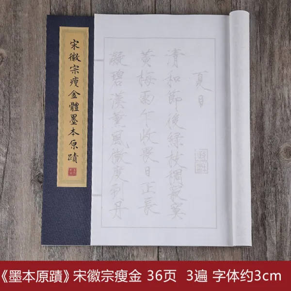 불경 초본 모사 도덕 경 인보 선지 고풍 손 초 람 정 서 선 장 본 초보 자가 글 씨 를 연습 하 는 종이 불경 연필 서 예 성인 소 해서 연습 레 드 커버 송 휘 종 마 이 골 드 세트 붓 + 먹 접시 + 펠트 + 붓 펜 