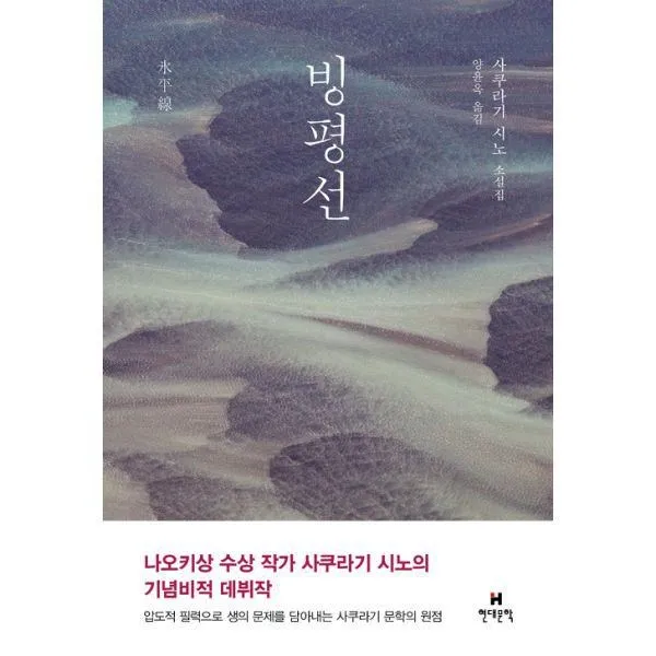 밀크북_2 빙평선, One color | One Size@1