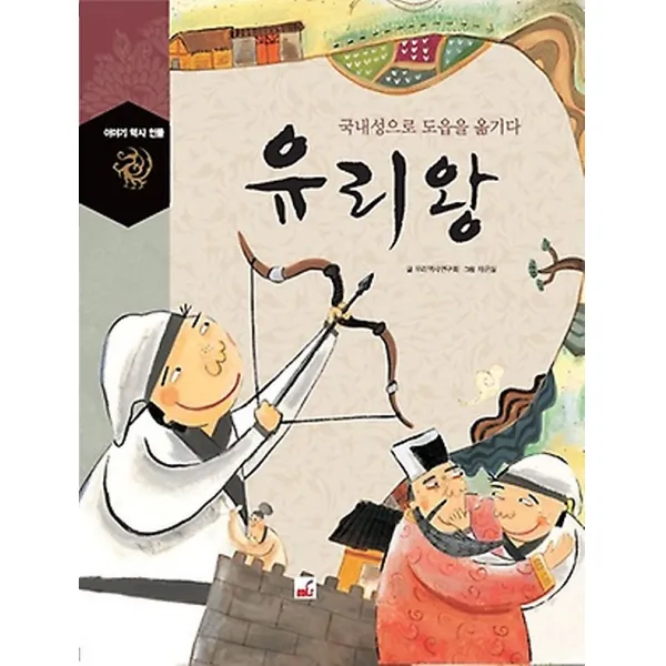 유리왕, MLS