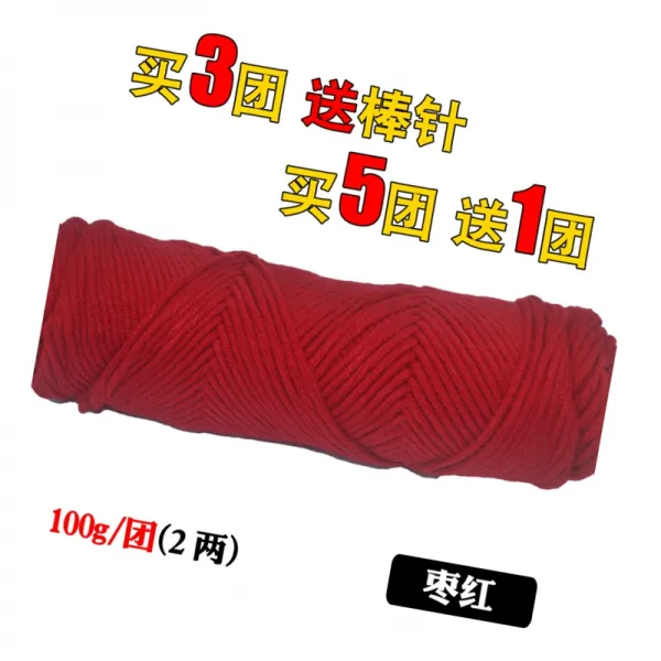 겨울 털실 손 뜨개실 5뭉치를 사서 1뭉치를 드립니다 애인 솜 목도리 실 굵은 털실, 대추홍은 5연대를 사서 1연대를 보낸다.