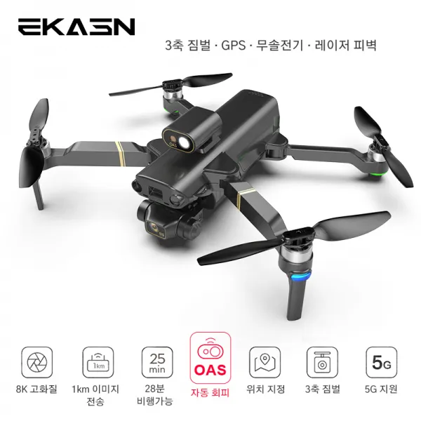 [메모리 카드 지원] EKASN 8K 카메라 접이식 드론 EIS떨림 방지기능/3측 짐벌 운대/30분 비행기간/한글+영어 설명서 DR11 MAX