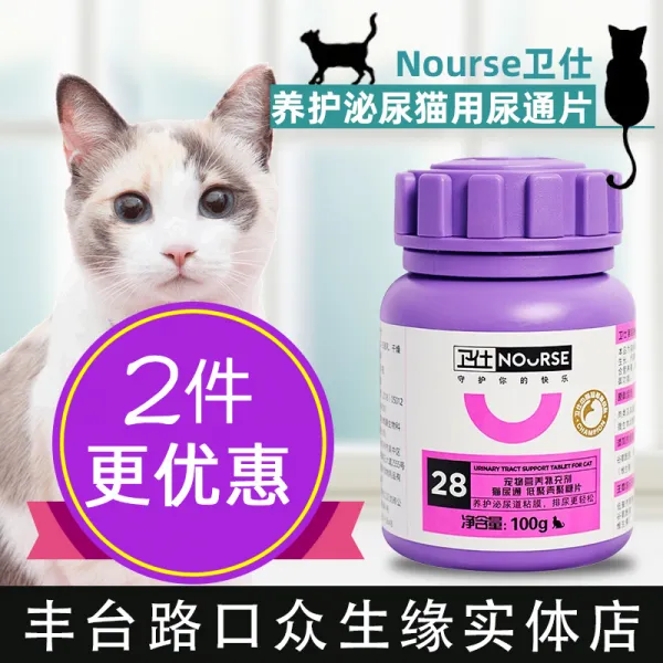고양이 사료 위사 오줌을 누다 통함 비뇨기도 요로 결석 소변이 잦다 요도 원활하지 못함 반려자 영양품 4557251022