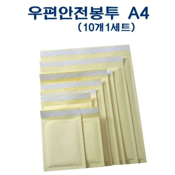 문구 사무용품 용개우편안전봉투세트:ASB FKULRQ 빠른배송 +50003611 정리용품