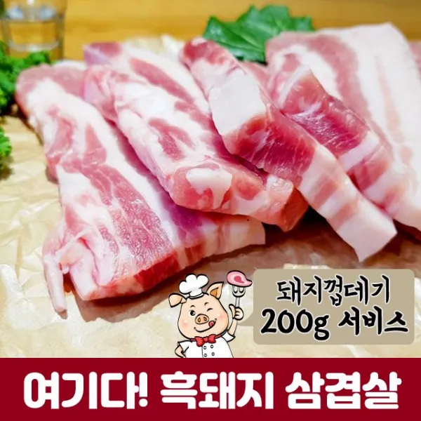한푸짐 지리산 흑돼지 삼겹살 목살 항정살 가브리살 (냉장), 1팩, 2_지리산흑돼지(목살)500g