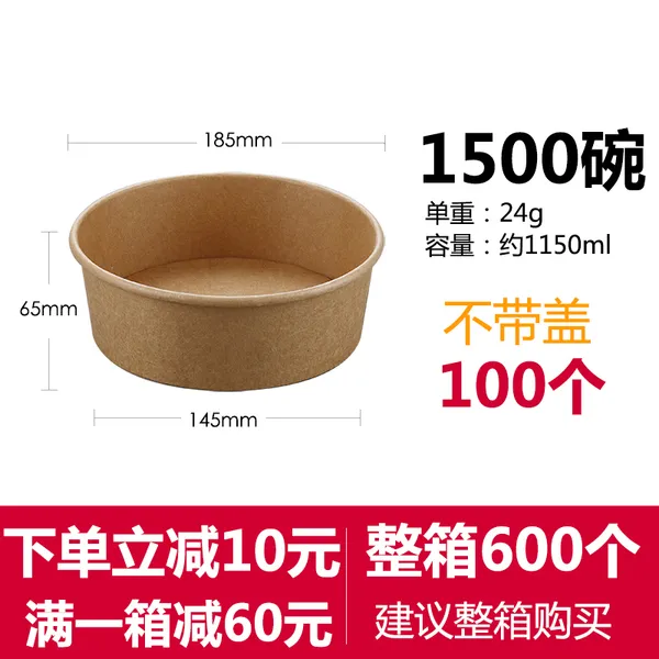 찬합 일회용 소가죽 국그릇 원형 종이그릇 덮개포함 샐러드 도시락 포장 패스트푸드 죽컵, T24-1500규격 소개 1150ml(뚜껑없음)