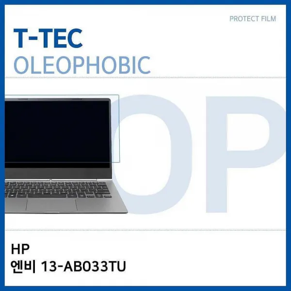 즐거운코코 Hp 엔비 13 Ab033tu 올레포빅 필름 노트북 보호필름 1
