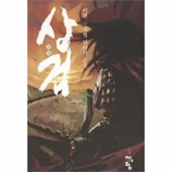 이노플리아 상검 2 서북풍, One color | One Size@1