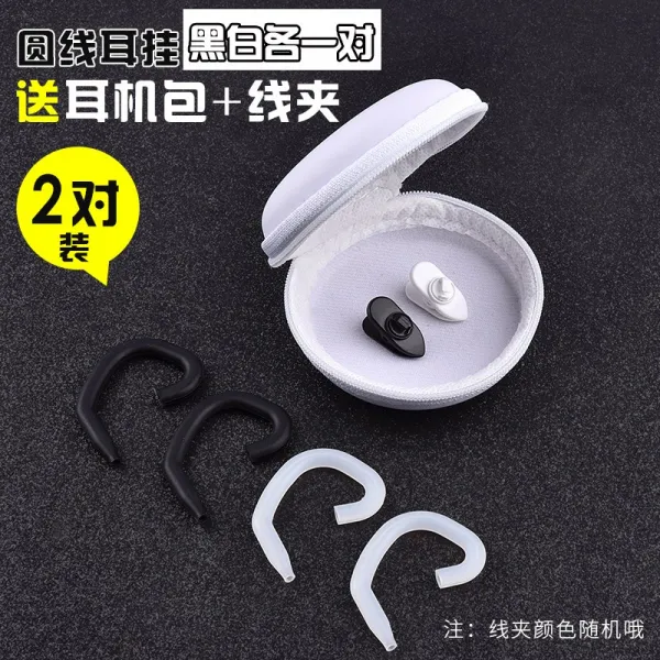 헤드폰케이스 귀에걸음 귀걸이식 diy부속품 고리구멍 피스넥 이어폰 실리콘, 기본, T06-(둥근선)스페이스블랙/지아 오예 바이게 2개(보내기