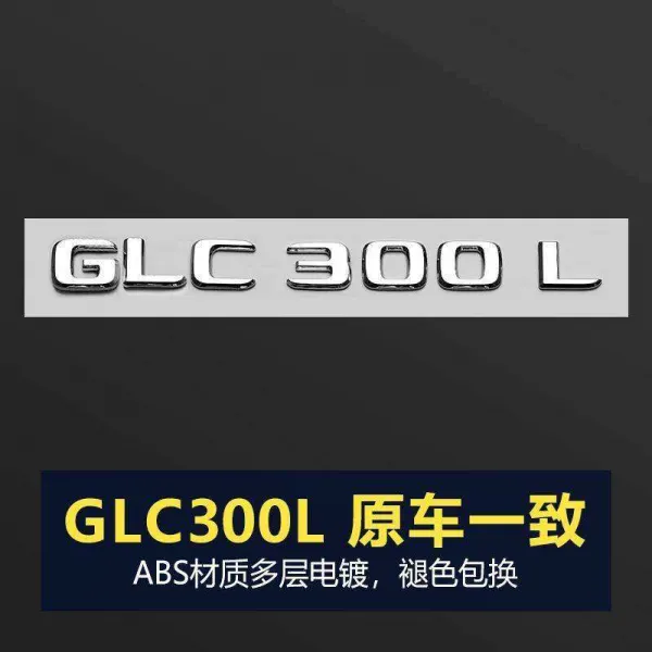 본넷엠블럼 아우디AG 기계 고압 SUPERCHARGED 베니어판측표 뒤 표지판 차량 스티커 벤츠, GLC300L 원차 심다 퇴색 가방
