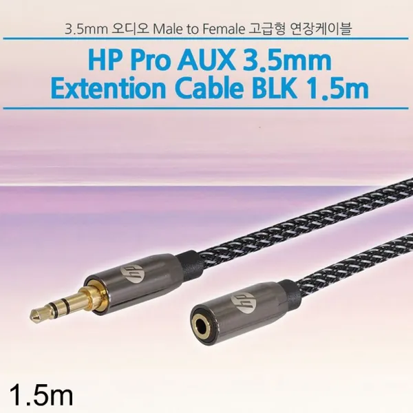 케이블list Hp Pro Aux 3.5mm Extention 케이블 1.5m 본상품선택