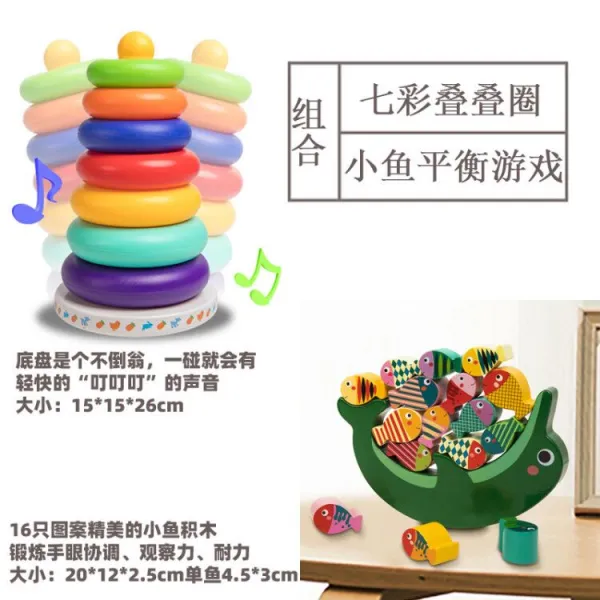 레인보우 타워 링 어린 어린이 음악 텀블러 젠가 0-3 세 반 아기 조기 학습 교육 완구 1-2, 7 층 무지개 반지 + 형형색색의 물고기