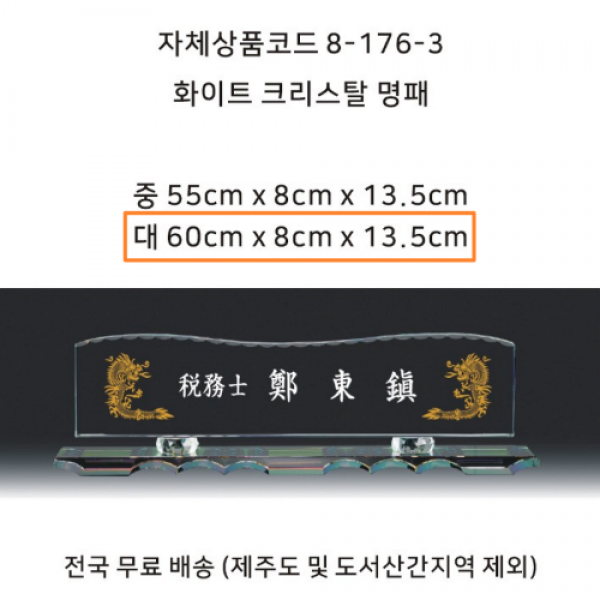 대표 본부장 전무 교장 이사장 명패 변호사 명판 대