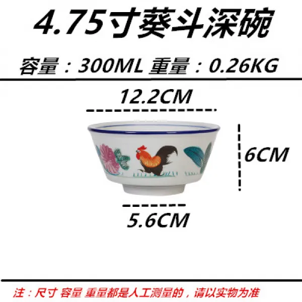 해외 도자기 수탉 사발 삿갓 궁중 나팔 복고 계공밥 왕국 72523 단일옵션 옵션02
