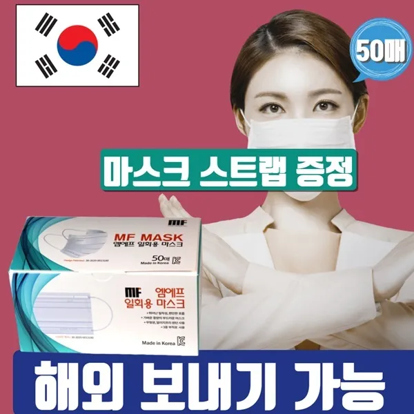 덴탈마스크 합리적인 마스크 가격 병원마스크 마스크스트랩 증 국산덴탈마스크50매 특대형마스크 p, 1팩, 50매