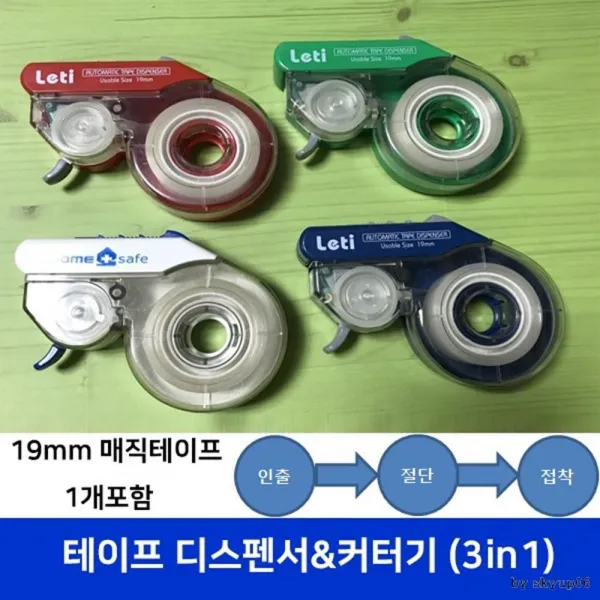 디스펜서겸테이프개묶음커터기색상랜덤:mm MJGHWV 쇼핑맛집 +136004003001, 쇼핑맛집 선택하기_이상품을 선택하세요
