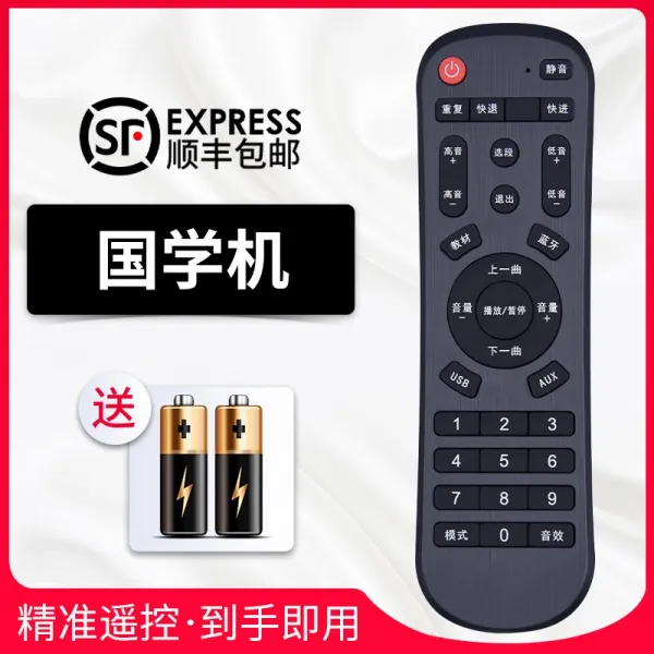 리모컨 적용 신이 내린 천재와 국학 클래식 청독하다 스토리텔링 머신 SR2SR56 만능 통함 4818171594, 타입 1_순응함 폰택배