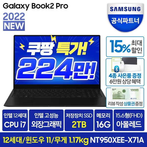 2022년 삼성전자 갤럭시북2 프로 15.6 인텔 12세대 엘더레이크 i7 Win 11 비즈니스 사무용 게이밍 재택근무 고성능 노트북, NT950XEE-X71A, WIN11 Home, 16GB, 2TB, 코어i7, 그라파이트