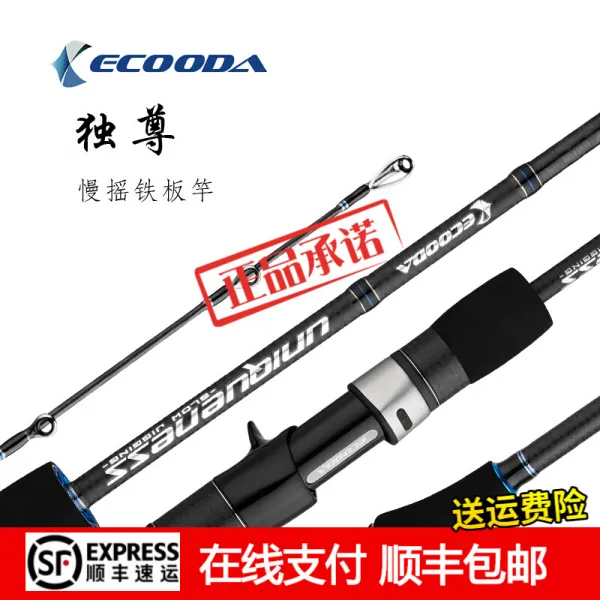 ECOODA 이 쿠 르 달 완 간 철판 장대 은 SJ 는 1. 83 / 1.9 미터 독 절 느 린 간척 판 간척 장 대 를 천천히 젓 는 다. 가 벼 운 낚싯대 낚싯대 는 EMS J - S632 ML 로 한 마디 반 을 직간 한다.