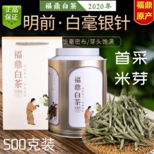 백호은침 백차 새싹은침산차수채2020년복정백정은침야생백호은침 백차찻잎500g세트, 단일상품