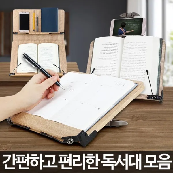 각도조절 수험생 선물 공부템 독서대 책상 독서실 책