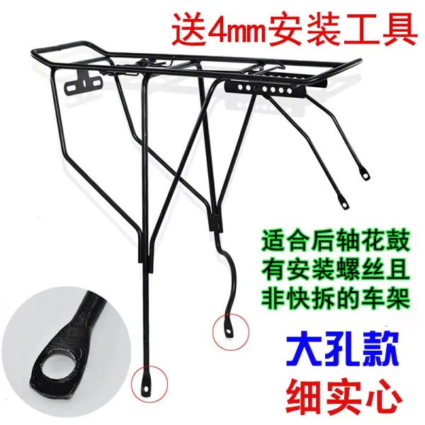자전거짐받이 자전거 통용 산지 화물진열대 뒷자석 후미대 사람태움 옷걸이 레이싱카, T04-(세심한 마음)큰구멍 스타일