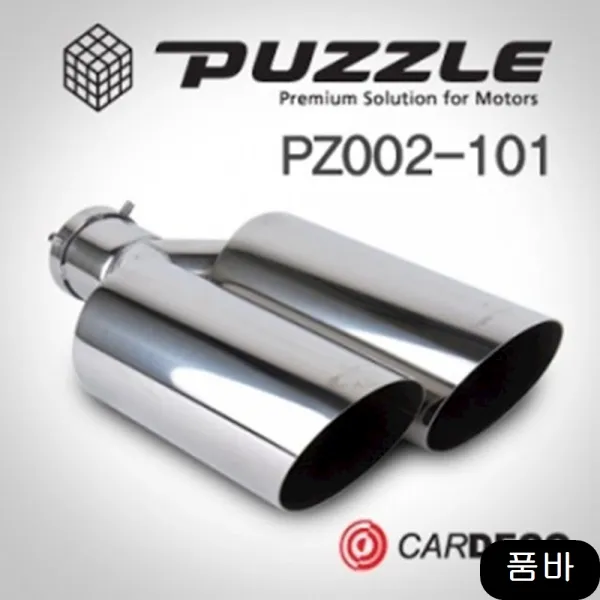 차량 머플러 커터 PZ002-101 자동차 튜닝 마후라 L(왼쪽), 1개