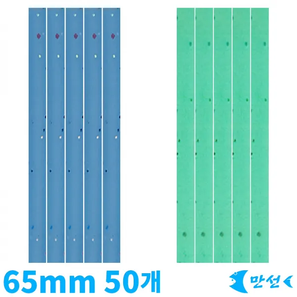 갈치목줄자작채비 단축광튜브 블루 65mm 50개 MNST