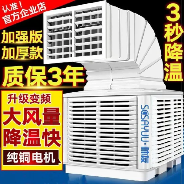 냉풍기 가습기 파워 피씨방 패션 벽걸이 오락 장소 공업 대형 380V체육관 물, T15-1.1킬로와트(정속 미포함 지지대 엘보)
