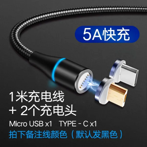 이대학 연장 헤드 안드로이드 긴말 인터페이스 자흡 충전케이블 핸드폰 자기흡입 둥근코 5a 1선 2헤드 안드로이드