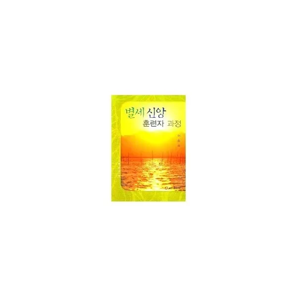 밀크북_2 별세 신앙 훈련자 과정, One color | One Size@1