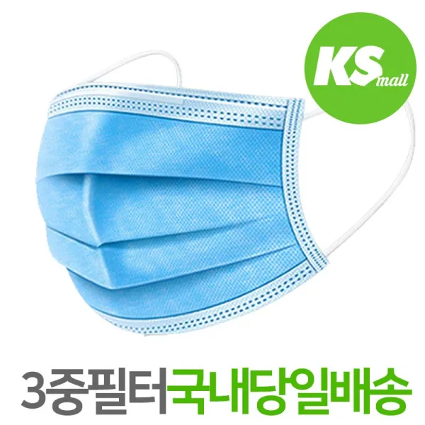 케이에스몰 국내배송 3중필터 일회용 마스크 고급형, 1개, 40매