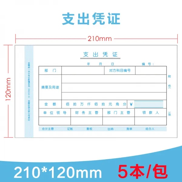 호야네 진디에 있다 레이저 금액 프린트 240 Amp Times 140mm 비용 결산서 표지 진디에 있다 지출 증명서