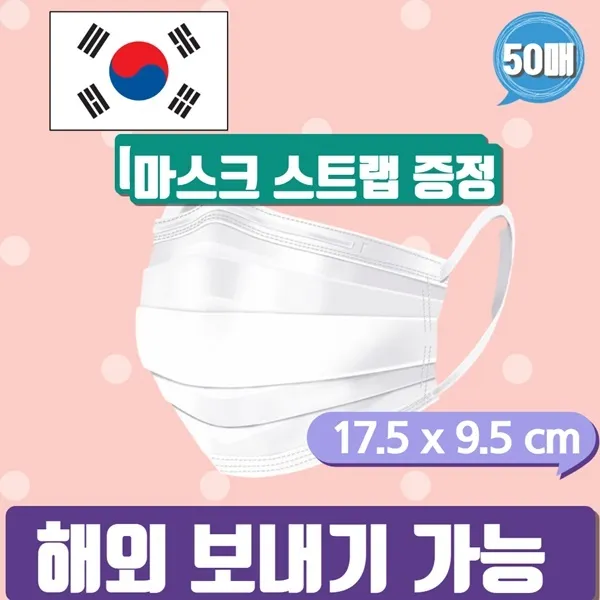 입체마스크 합리적인 마스크 가격 일회용마스크 여름쿨마스크 마스크생산업체 귀편한마스크 덴탈마스크 p, 1팩, 50매