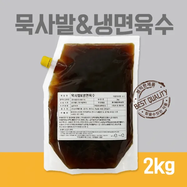 묵사발육수&냉면육수 55인분 원액 2kg, 1개