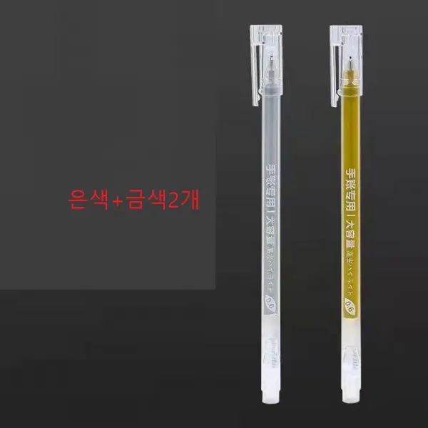 하이라이트 펜 글리터 펜 은광펜 샤이닝 메탈 펜슬 펄펜 형광펜 기호펜 수채연필 수계장전용 메모하다 어린이 형광펜 펄 물이 흐르다 수계부를 작성하다 컬러 플래시 반짝반짝 빛나다 젤펜, 필기선0.6mm하이라이트 펜, 은색+금색