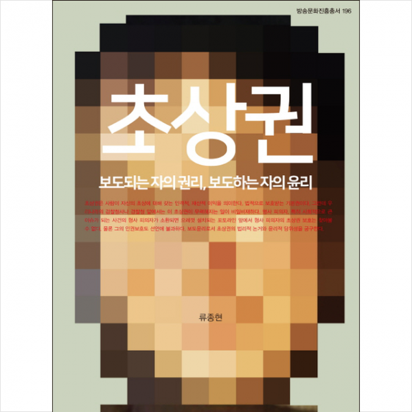 초상권 + 미니수첩 제공