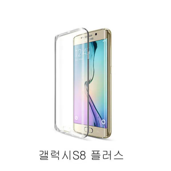  멸치쇼핑 갤럭시s8 플러스 케이스 G955 전후면커버 투명