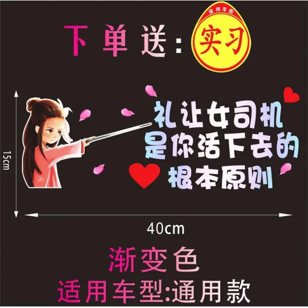 깔롱쟁이 예의로써 사양함 여성 담당함 차량 개성 인싸템 웃기다 여자 앞만 보고 돌아보지 않다 뒤 실습 새내기 리플렉터 애니메이션 보라색 노을 ：예의로써 사