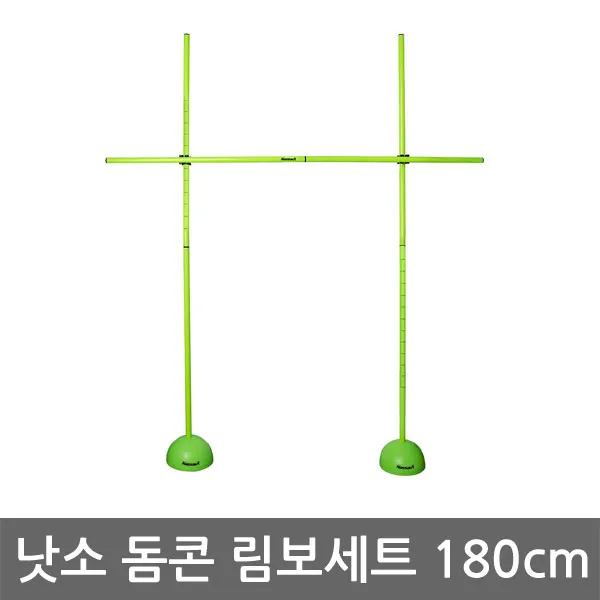 제이제이몰 Nassau 돔콘 림보 운동 체육 허들set 백팔십cm